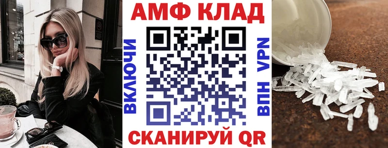 Amphetamine VHQ Купить закладки Канск