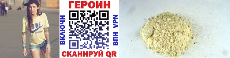 Купить закладки  Канск  ГЕРОИН белый 