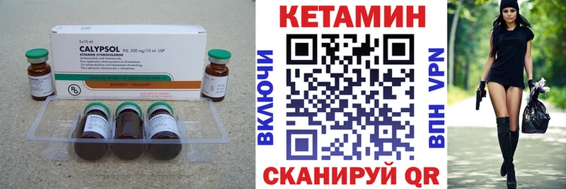 КЕТАМИН VHQ  Купить  Канск 