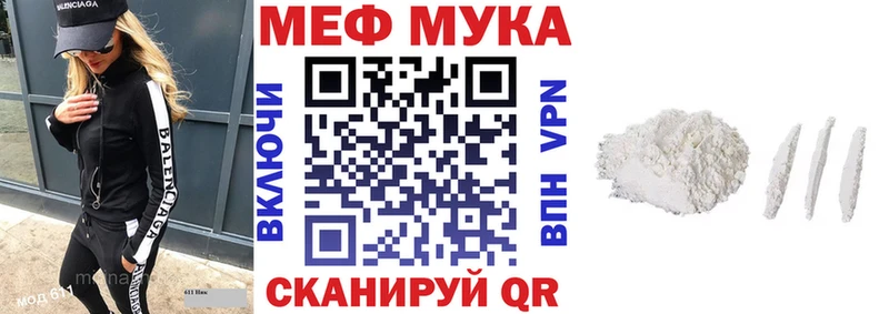 Купить где  Канск  МЕФ кристаллы 