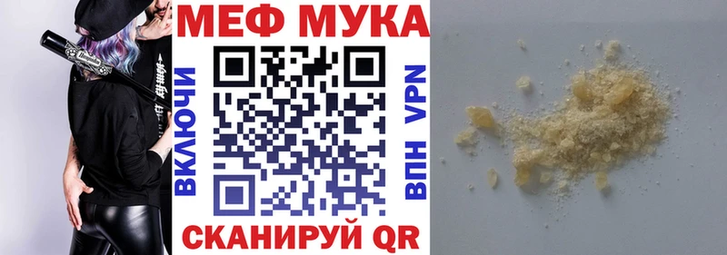 Меф кристаллы Канск