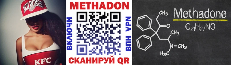 МЕТАДОН белоснежный Купить где Канск